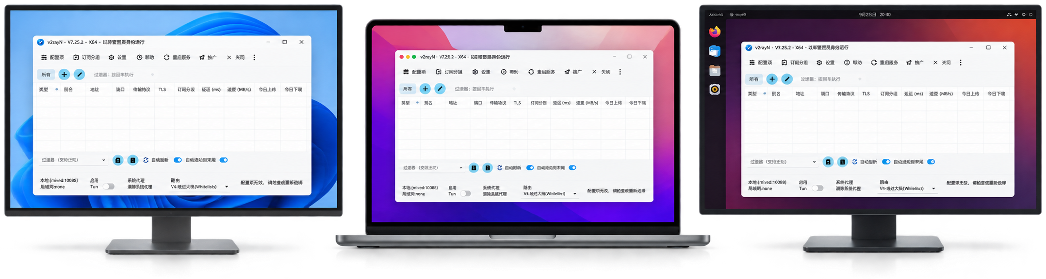 v2rayN 在 Windows 显示器、MacBook 和 Linux 显示器上的客户端界面